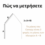 Κουρτίνες Κρεβατιού Τούλινες - Image 28